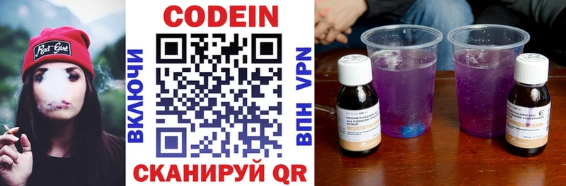 Купить где  Костерёво  Кодеиновый сироп Lean Purple Drank 