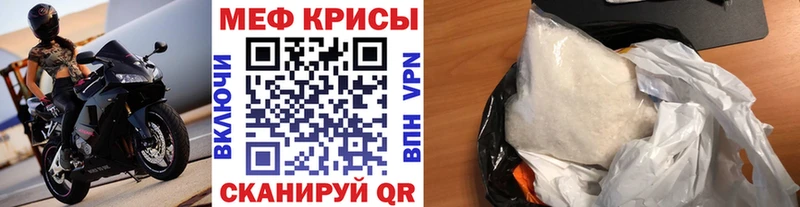 Меф мука Костерёво